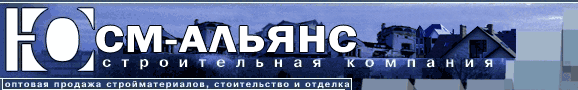 Строительство коттеджей. Всегда в продаже: кирпич строительный, лицевой кирпич, силикатный кирпич, щелевой кирпич, декоративный кирпич - всего более 45! видов. Пенобетонные и газосиликатные блоки. Керамзитобетонные, пескобетонные и декоративные блоки. Пазогребневые блоки. Силикатный и декоративный кирпич. ЖБИ-плиты перекрытий. ЖБИ – перемычки, плиты ленточного фундамента, лестницы, ФБС. Мерная металлочерепица. Металлочерепица – длиной до 8 метров. Профиль стеновой и кровельный. Сайдинг. Водосточная система. Гидро-паро-изоляция. Все виды строительных работ. Оптимальные цены. Гарантия качества.
